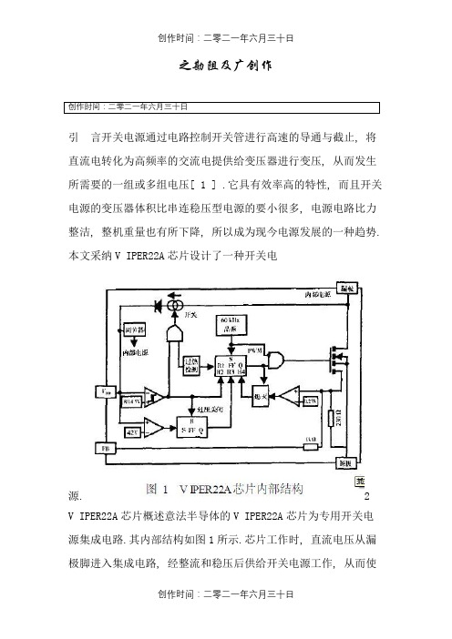 VIPer22a电路图