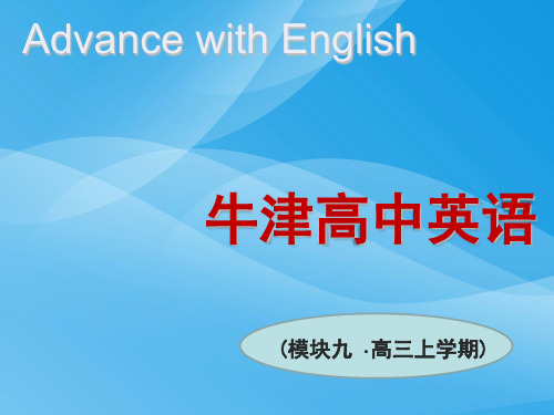 译林牛津版高中英语选修9：U2Grammar and usage 6-9英语课件PPT