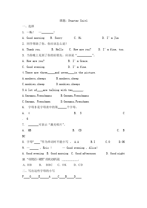 初中英语人教版七年级上册Starter Unit1 Good morning !习题(无答案)