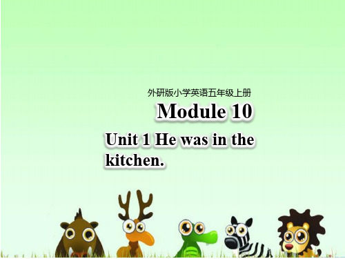 外研版五年级英语上册-Module10-Unit 1 He was in the kitchen 公开课PPT课件