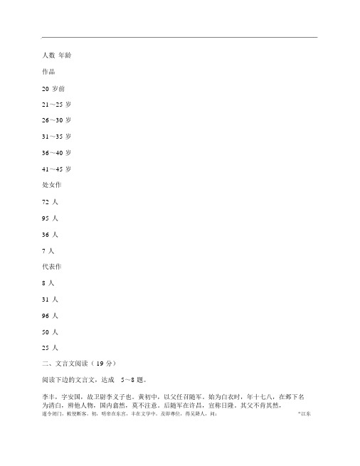 (NEW)江苏省2013年高考语文全国统一考试试卷及答案网页版