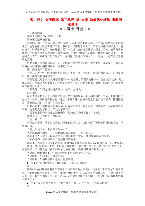 2020粤教版语文中国现代散文选读命名记同步练习