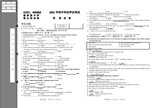 2021年黑龙江省牡丹江、鸡西地区朝鲜族学校中考英语真题(含答案)