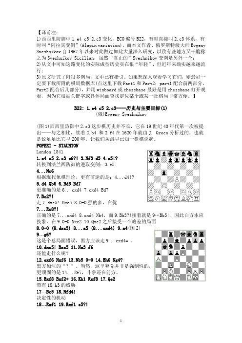 西西里补充篇
