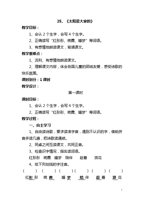 三年级语文下册第七单元导学案