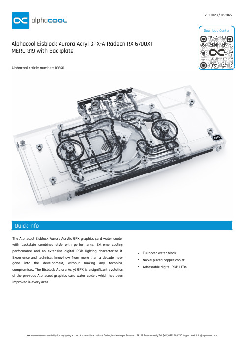 阿尔法冷Eisblock Aurora Acrylic GPX显卡水冷器说明书