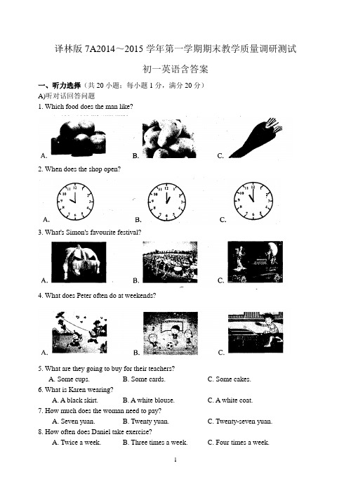 译林版7A2014～2015学年第一学期期末教学质量调研测试