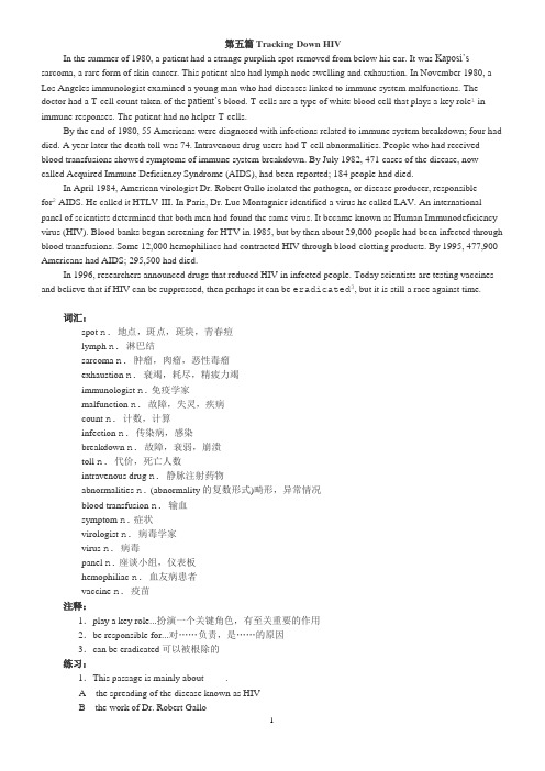 2015年职称英语考试卫生类C级新增加文章及全文翻译(全)