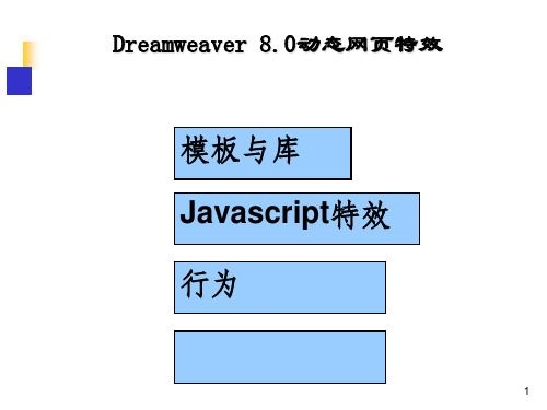 第五章(网页设计)PPT课件