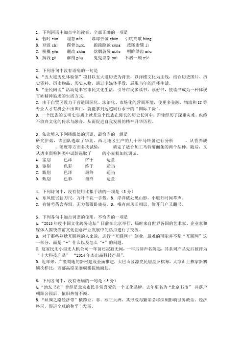 2012内蒙古自治区高考历年语文试卷精选最新考试题库(完整版)_图文