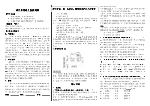 《峨日多雪峰之测》同步练习 统编版高中语文必修上册