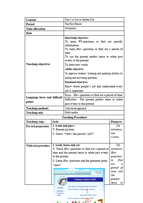 上海牛津英语7BU3period1教案(最新整理)