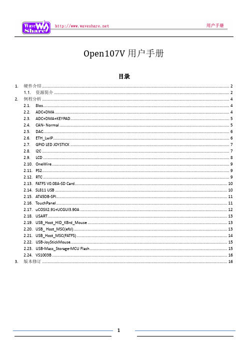 STM32F107VCT6 微控制器用户手册说明书