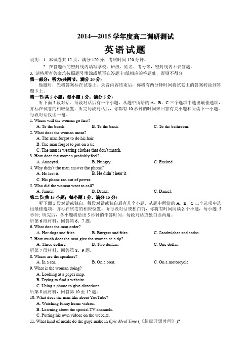 牛津译林版高中英语选修八高二下学期期末调查测试英语试题