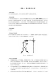 实验5 反射弧的分析