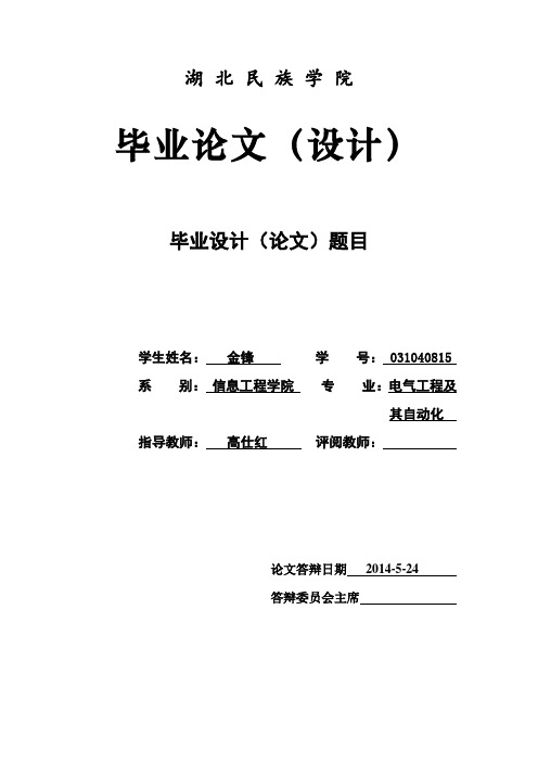 逆变电源并联系统锁相环技术