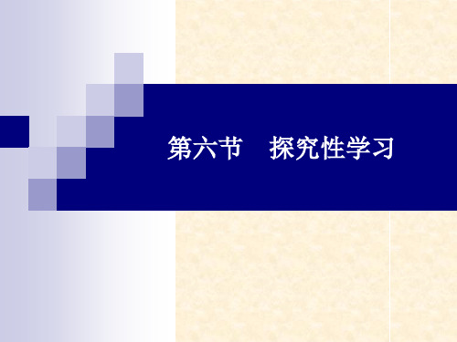 最新中考语文专题复习：13探究性学习