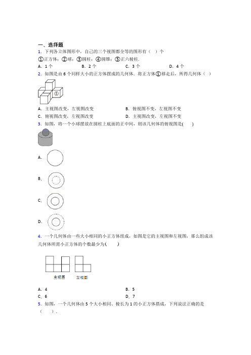 【沪科版】九年级数学下期末模拟试卷(含答案)