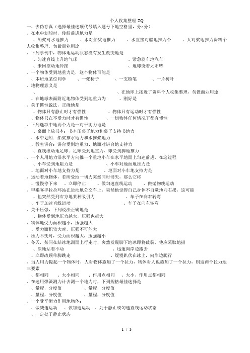 广西桂林市第十二中学2012至2013学年八年级下学期期中考试物理试题