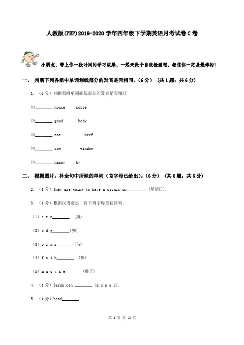 人教版(PEP)2019-2020学年四年级下学期英语月考试卷C卷