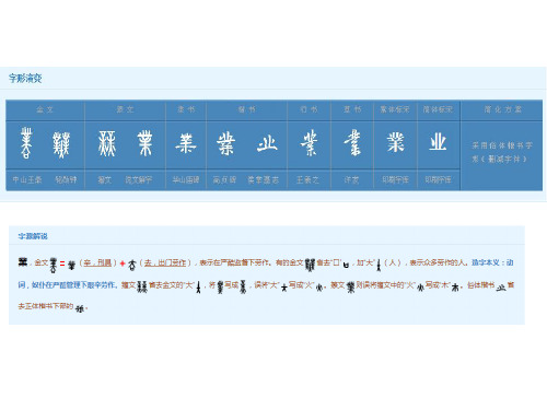 第7课《敬业与乐业》课件(共44张PPT)2021—2022学年部编版语文九年级上册