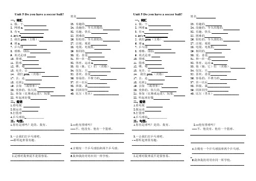 Unit5七年级英语上人教版单词默写