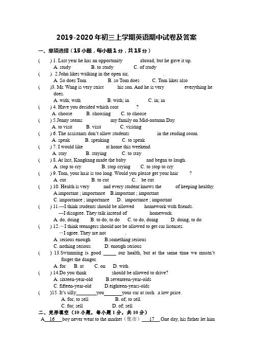 2019-2020年初三上学期英语期中试卷及答案