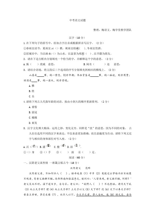 湖北省宜昌市2021年中考语文试题(word版含答案)