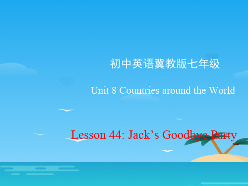 《Jack's Goodbye Party》Countries around the World PPT【优秀课件资料】