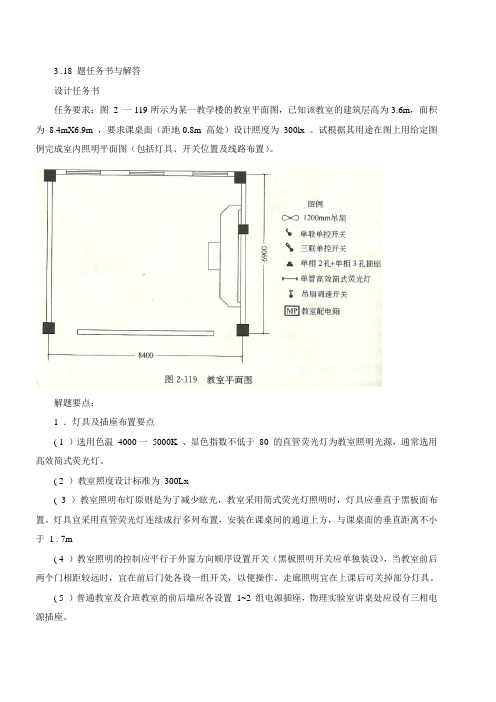 二建考试复习-建筑构造与详图 (21)实例分析