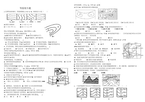 等值线专题检测试题