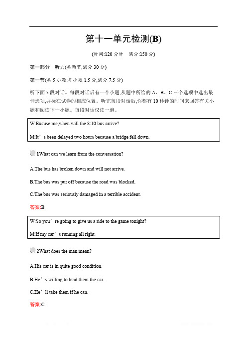 2019-2020学年新培优同步北师大版高中英语必修四练习:Unit 11 The Media 单元检测B