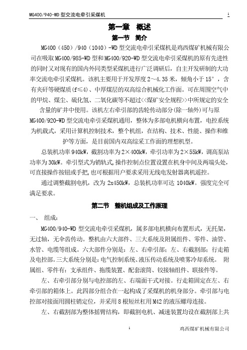 940兖州最新说明书