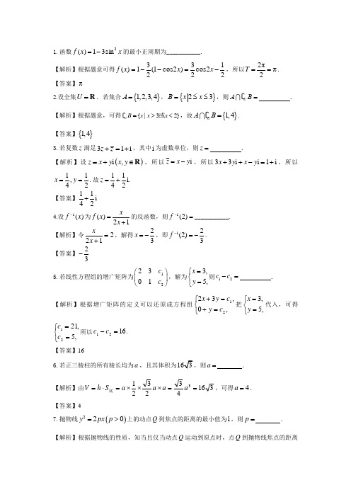 DA2015年高考数学上海文