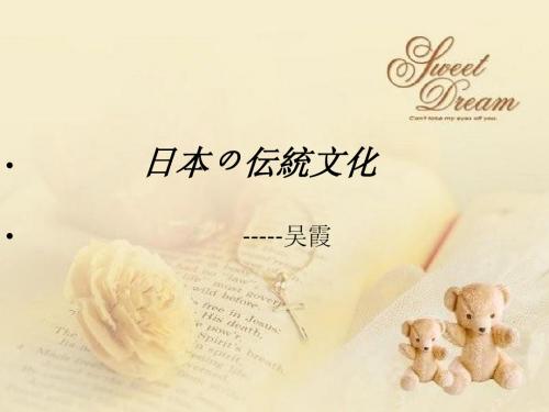 日本文化史。。