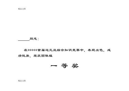B5荣誉证书打印模板培训讲学