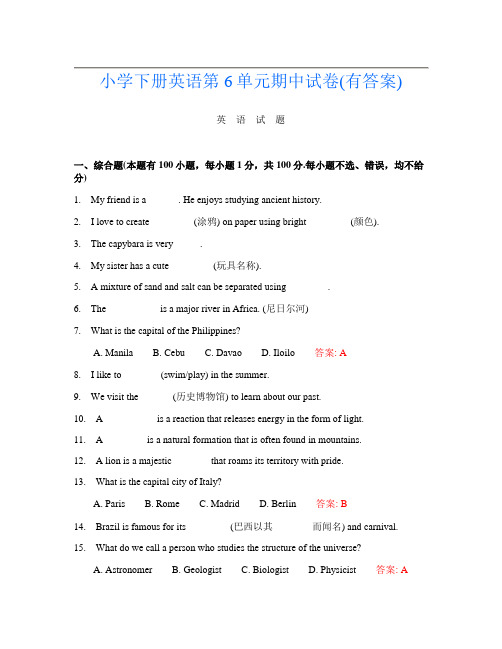 小学下册U卷英语第6单元期中试卷(有答案)