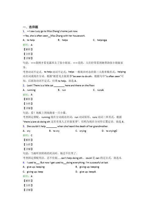 八年级下英语常用语法知识——感叹句知识点总结(含解析)