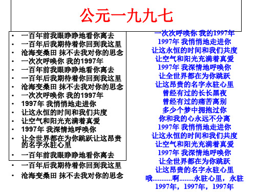 人教部编版八年级历史下册第13课香港和澳门的回归 (共42张PPT)