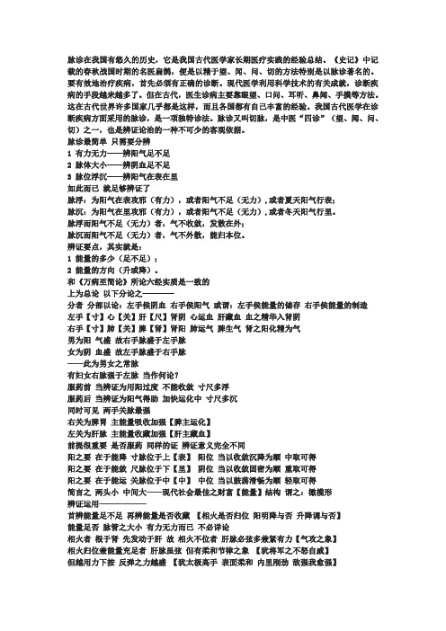 脉诊在我国有悠久的历史