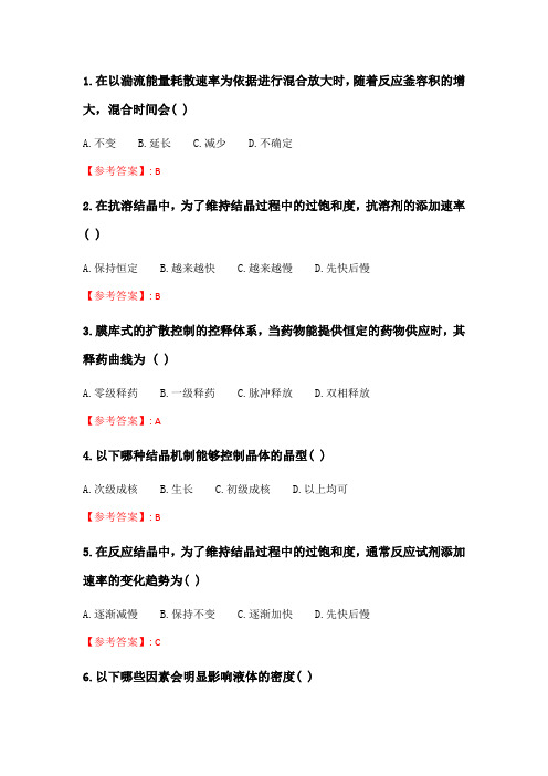 奥鹏南开20春学期(1709、1803、1809、1903、1909、2003)《制药工程学》在线作业_3 随机.doc