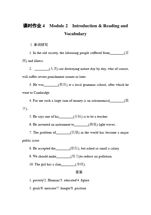 2019-2020学年外研版高中英语必修三同步作业：Module 2 Developing and Developed Countries课时作业4 Word