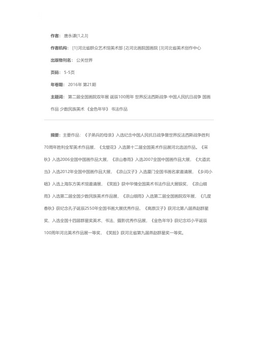 《心曲》