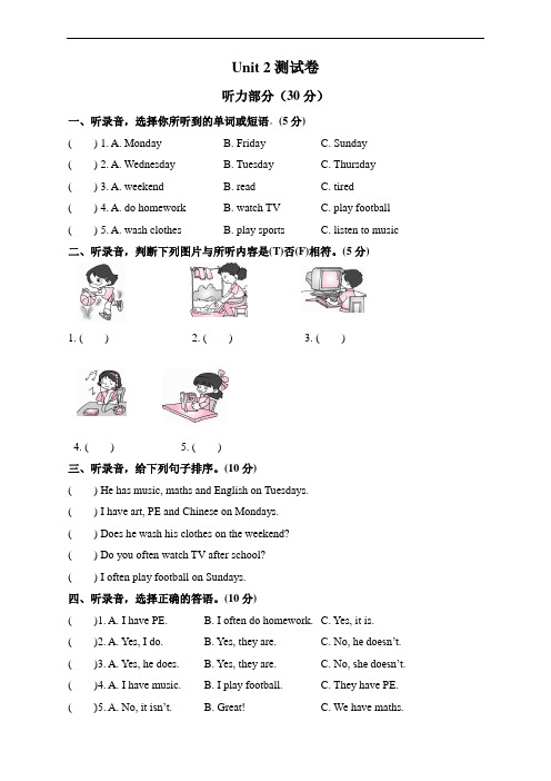 PEP人教版五年级英语上册同步测试题Unit 2  测试卷含答案