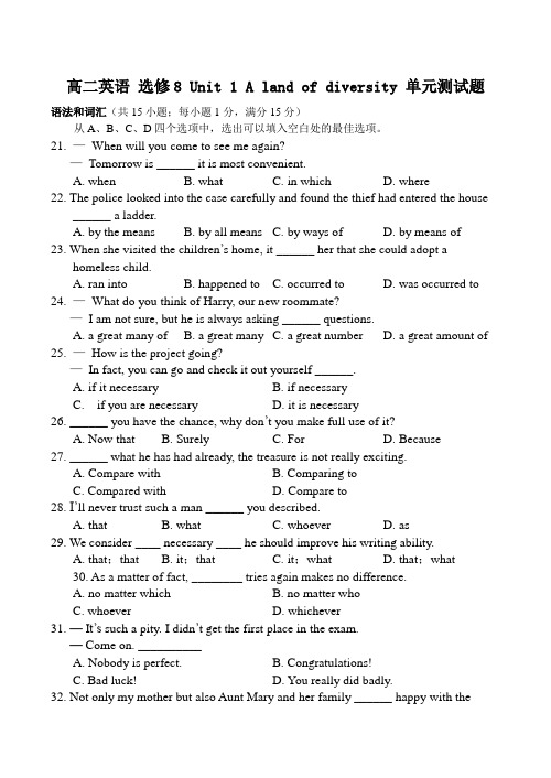 高二英语 选修8 Unit 1 A land of diversity 单元测试题