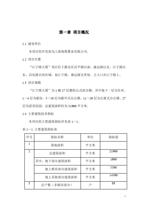 江宁路方案可行性研究-装修房(1)