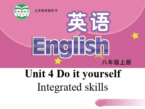 八年级英语上册 Unit 4 Do it yourself Integrated sk