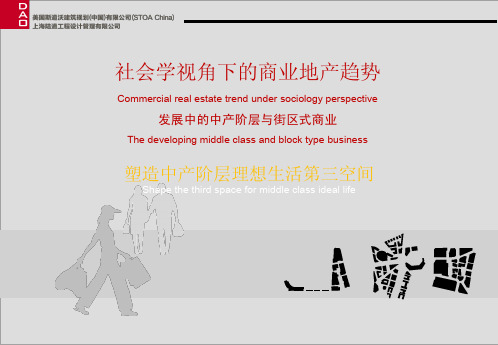 街区式商业国内外案例——业态及规划分析