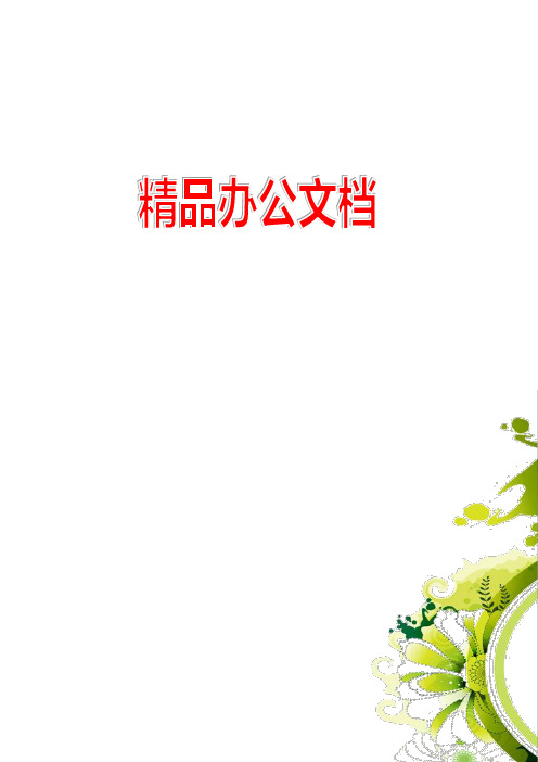 最新精编县司法局司法工作总结精品文档