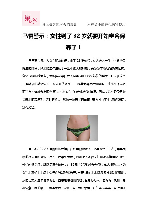 马雷警示：女性到了32岁就要开始学会保养了!